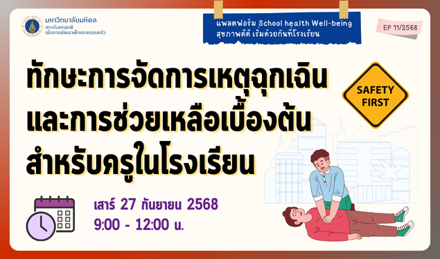 Course Image